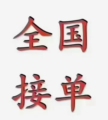 明慧品牌联盟家居装修建材大世界企业店
