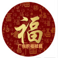 积福赋能