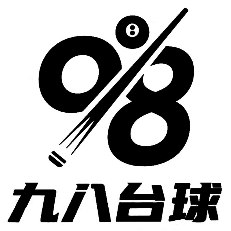 98台球器材