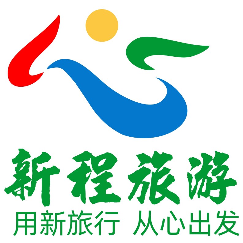桂林新程国旅专营店