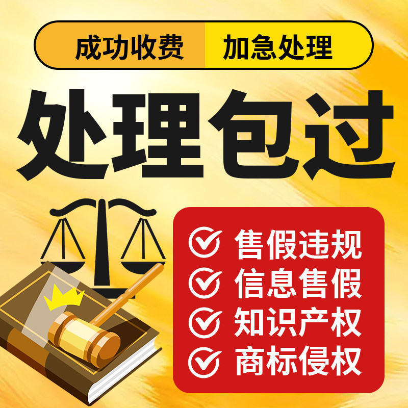 天成维权处理总部