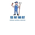 佳航辅材