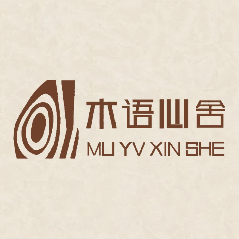 木语心舍 店铺LOGO