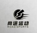 尚途运动户外