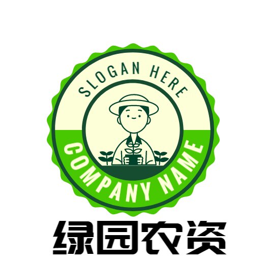 绿园农资企业店