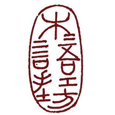 木言木语手工坊