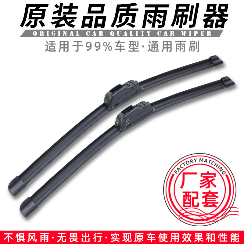 龙腾雨刷工厂店