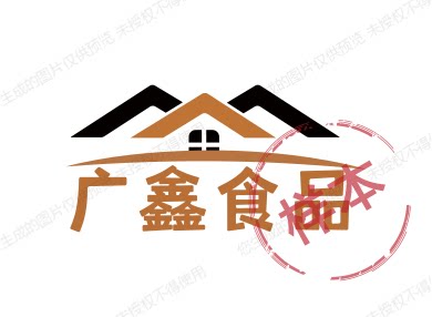 广鑫食品