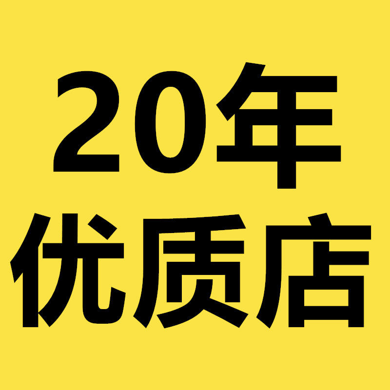 20年优质工厂店
