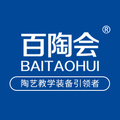 百陶会陶艺商城