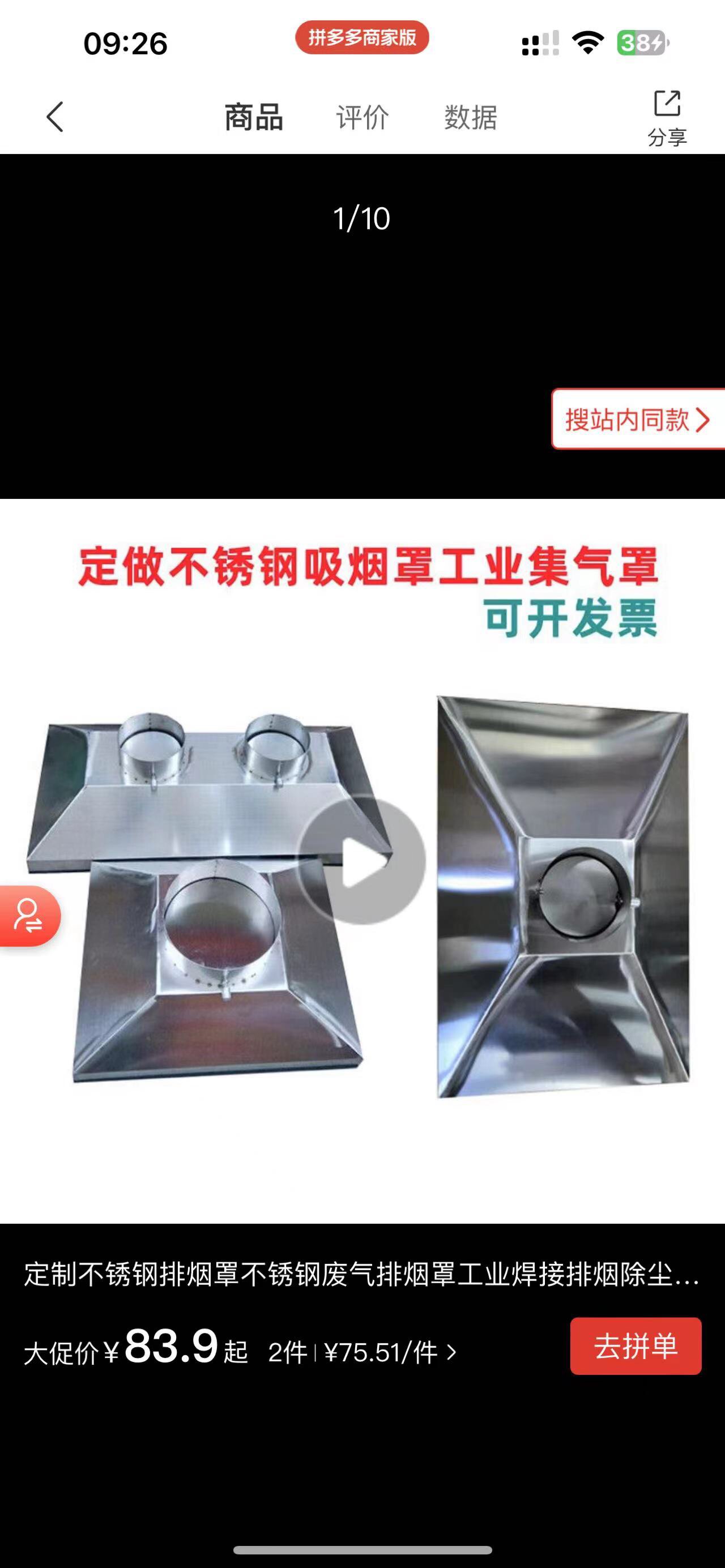 洁尘智能环保设备