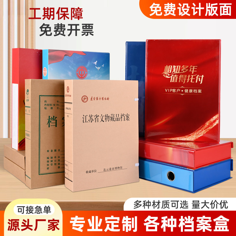 平乡县力争档案用品厂