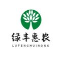 绿丰惠农
