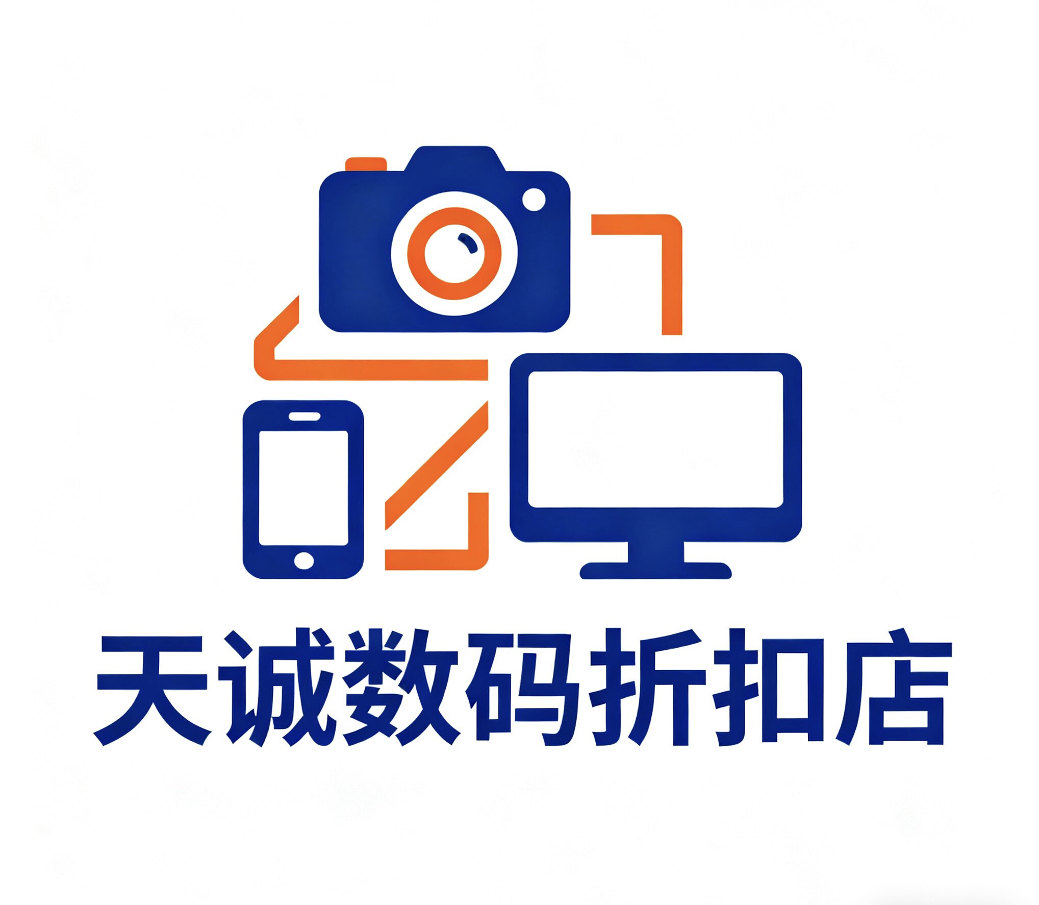 天诚数码折扣店 店铺LOGO