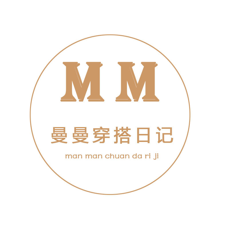 曼曼穿搭日记