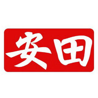 安田食品旗舰店