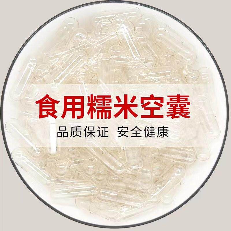 胶囊壳源头厂家