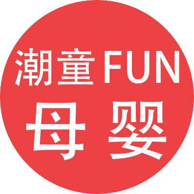 潮童FUN母婴