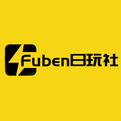 Fuben日玩社 店铺LOGO