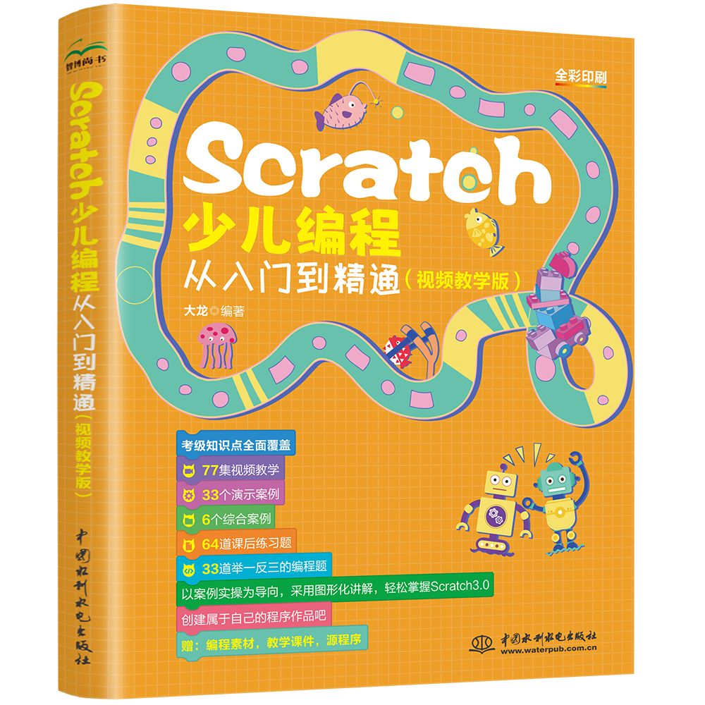 大龙少儿编程scratch 店铺LOGO