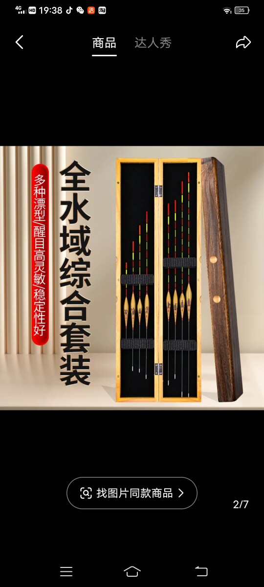 开元渔具