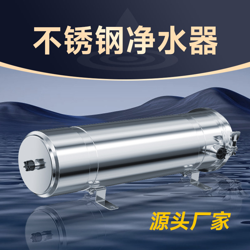 全屋净水器设备店