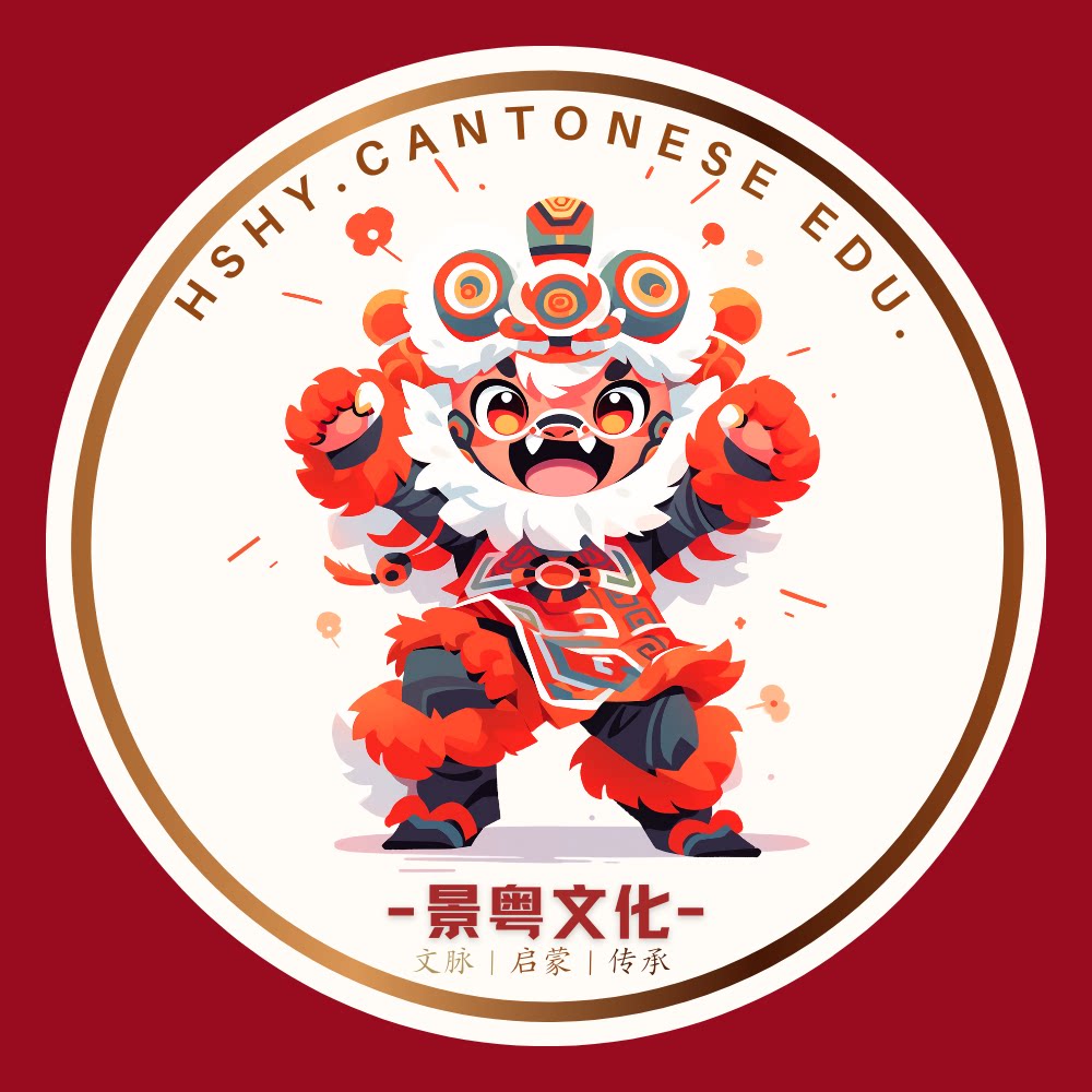景粤文化