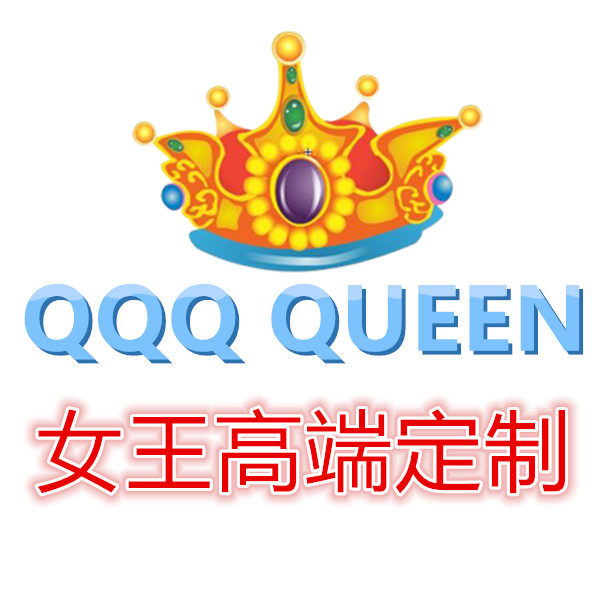 QQQ QUEEN女王高端定制 店铺LOGO