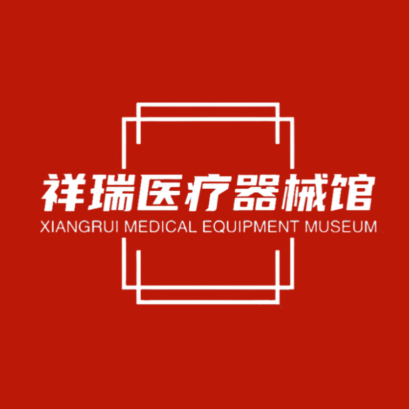 祥瑞医药健康