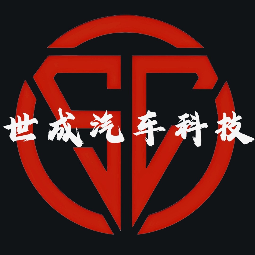 世成汽保设备工具