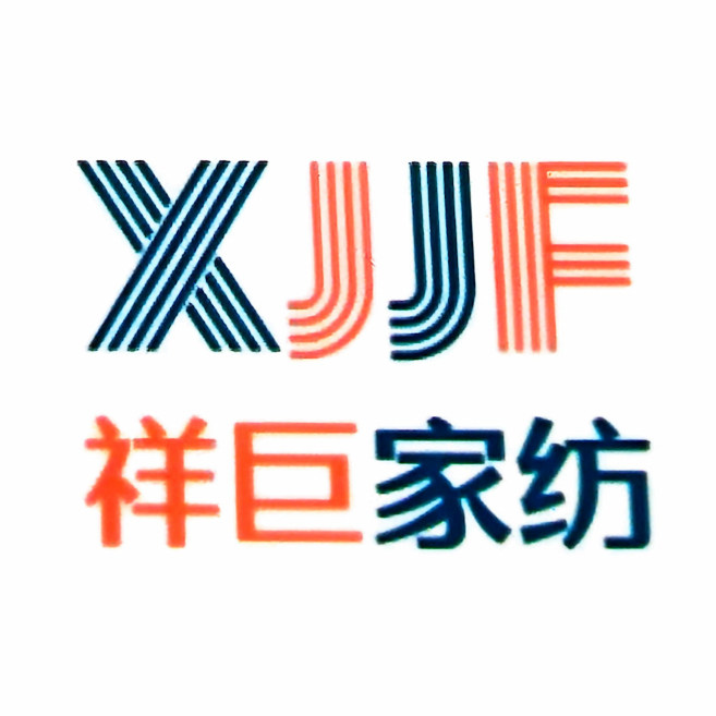 南通祥巨家纺企业店