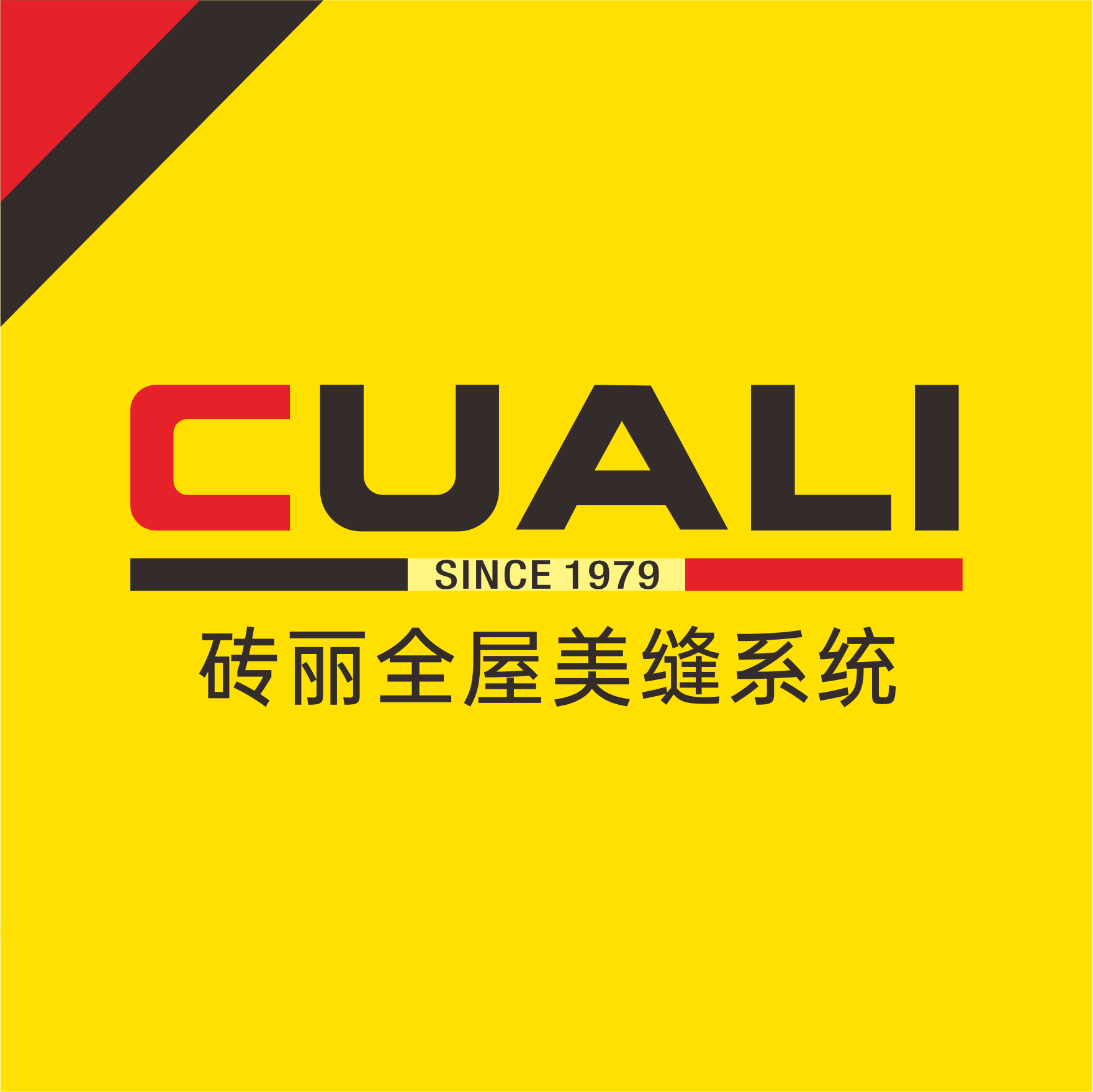 德国砖丽美缝 店铺LOGO