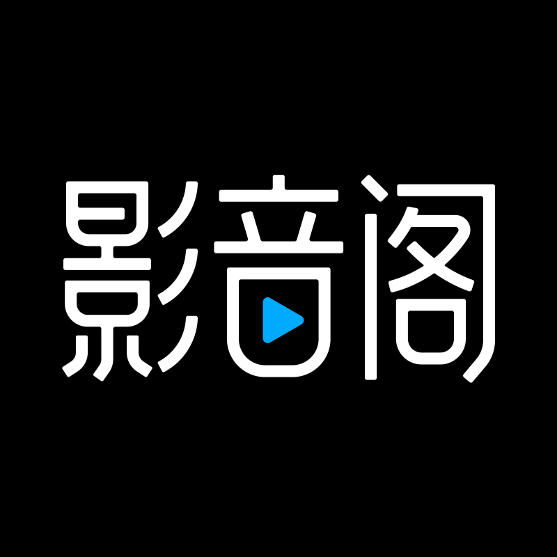 影音阁