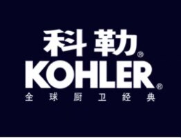 科勒销售B店 店铺LOGO