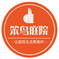 笨鸟庭院