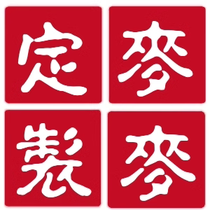麦麦定制工作室