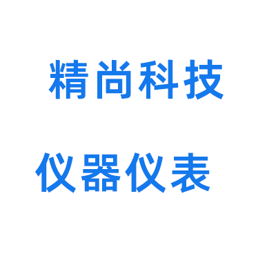 精尚科技仪器仪表
