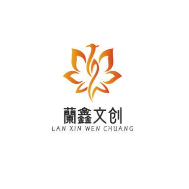 蘭鑫文创 源头工厂