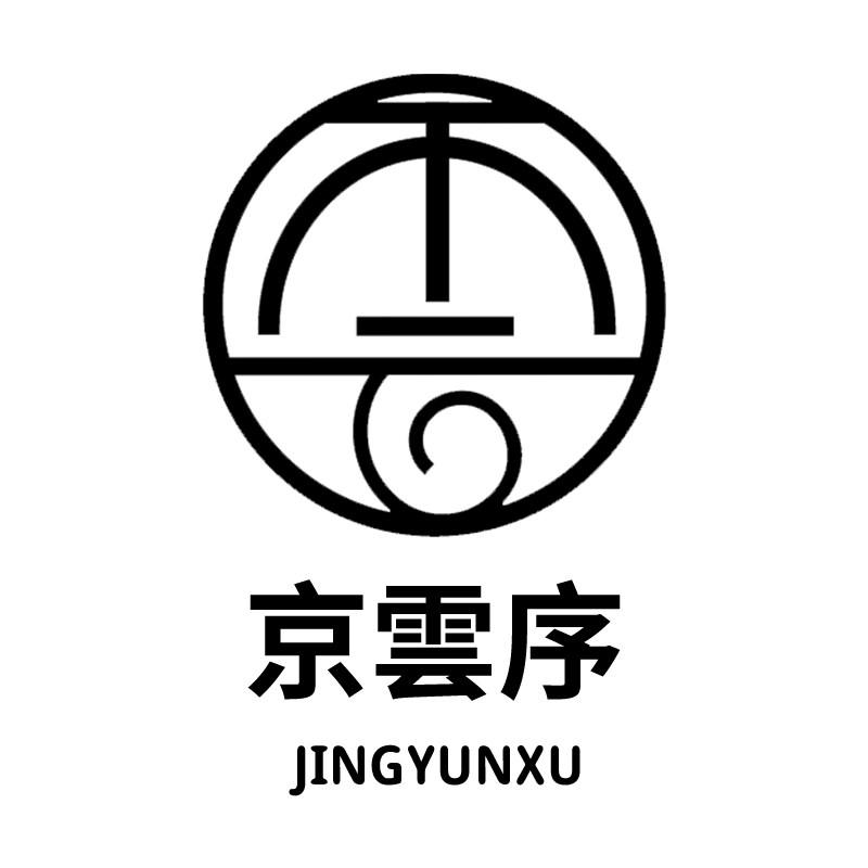 京雲序汉服