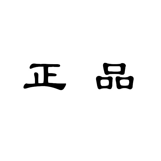 千行电子正品商贸店