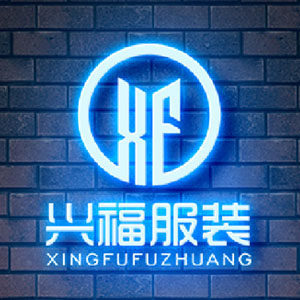 深圳市兴福服装贸易有限公司企业店