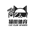 猫爪体育 专注正品