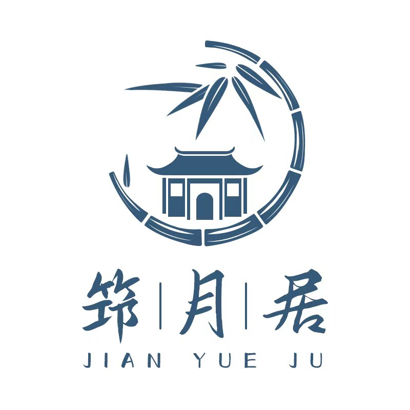筇月居 店铺LOGO