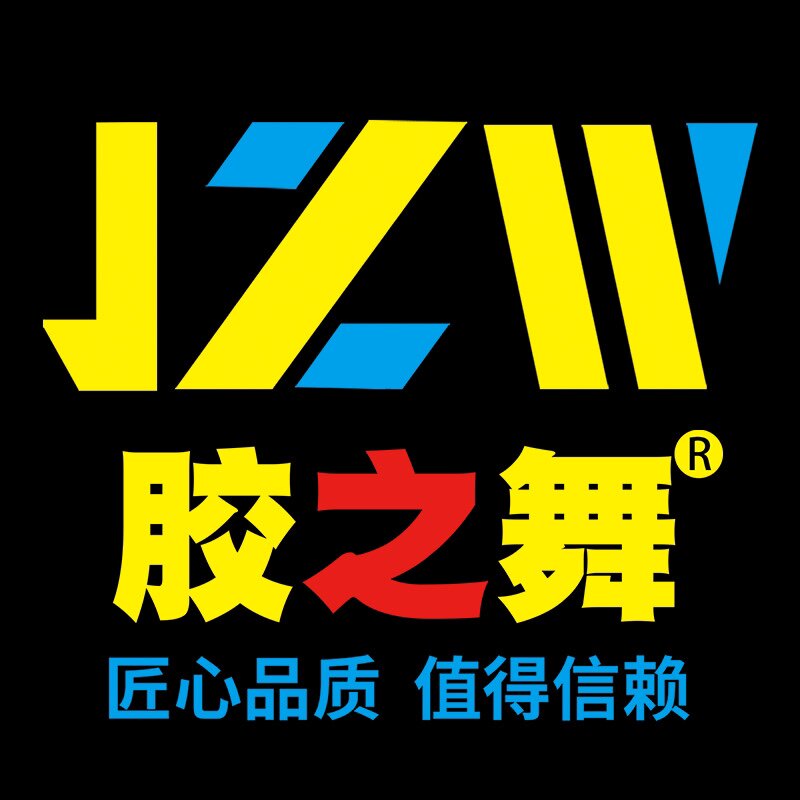 胶之舞胶枪店铺