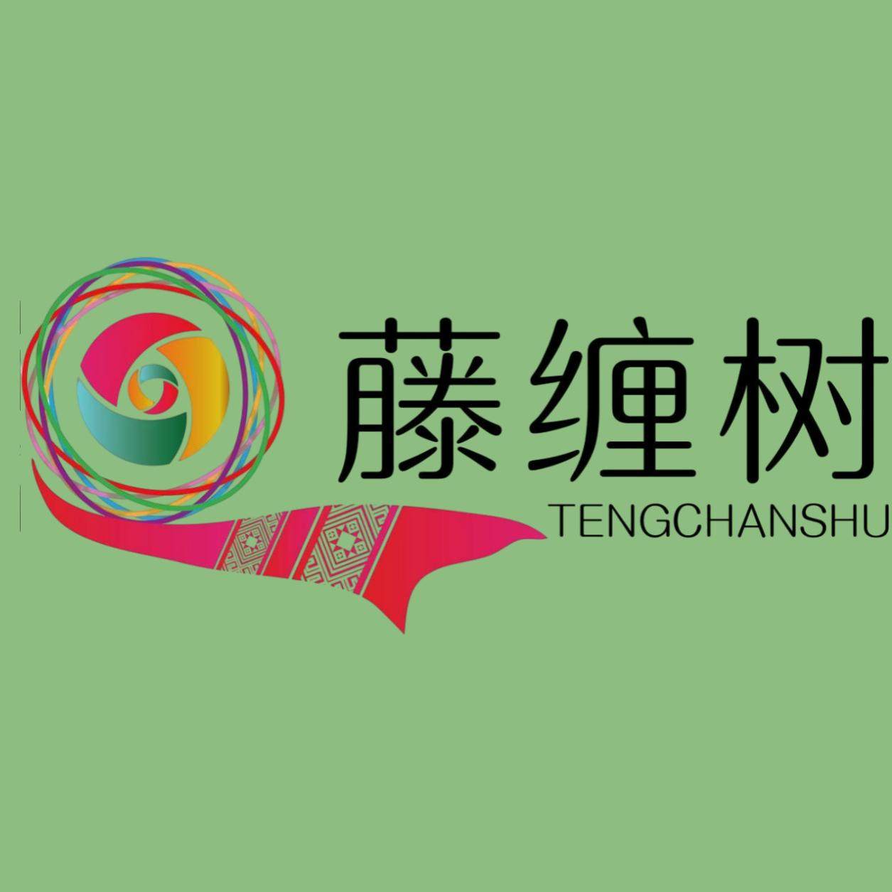 藤缠树民族传统文创馆 店铺LOGO