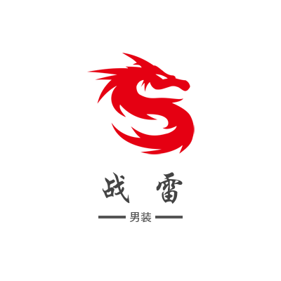 战雷工装