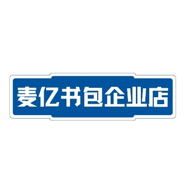 麦亿书包企业店 店铺LOGO