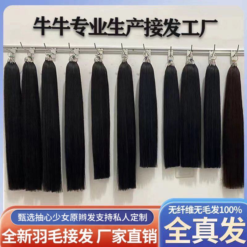 牛牛发制品接发批发工厂