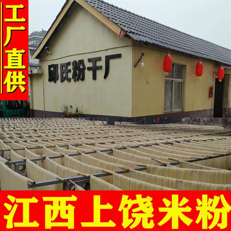 嗦米粉总汇食品