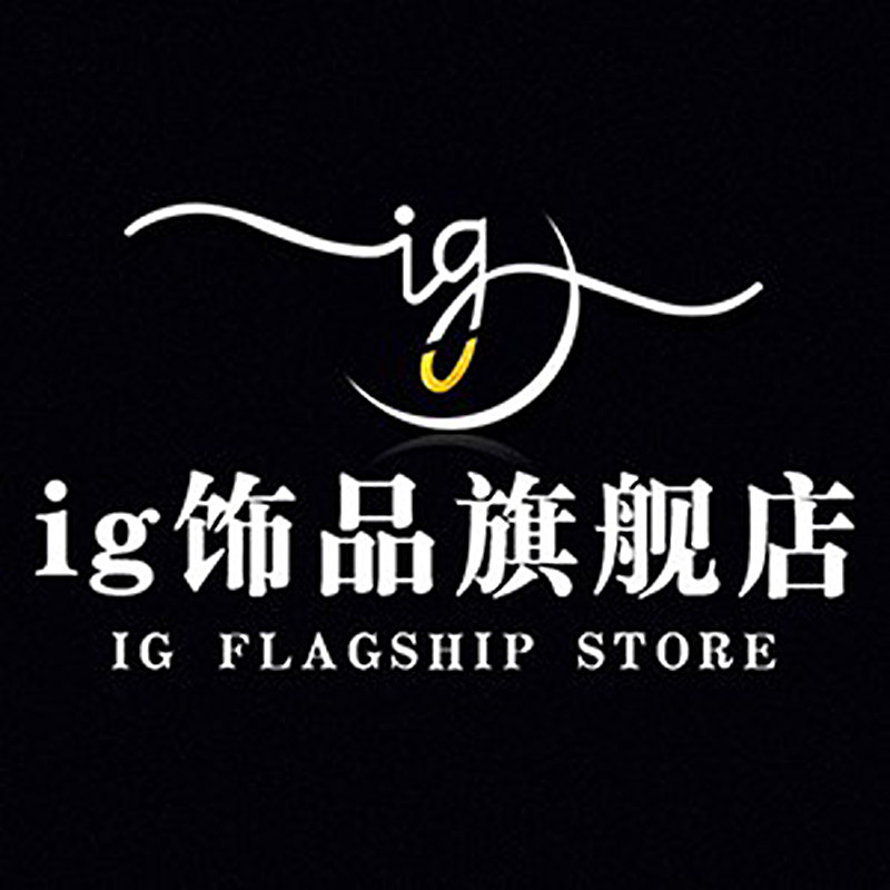 ig旗舰店
